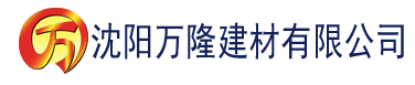 沈阳香蕉影视官网建材有限公司_沈阳轻质石膏厂家抹灰_沈阳石膏自流平生产厂家_沈阳砌筑砂浆厂家